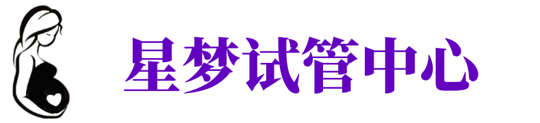 黄山供卵公司_专业供卵机构【试管生殖中心】